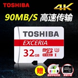 东芝tf卡32g 手机内存卡 SD卡高速4K运动摄像机行车记录仪存储卡