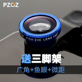 Pzoz手机镜头通用特效外置摄像头自拍神器广角微距鱼眼三合一套装