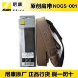 Nikon/尼康NOGS-001 皮质相机背带/肩带 单反相机D4 D3 D800 D600
