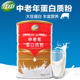 江中 中老年蛋白质粉大豆蛋白固体饮料蛋白粉900g/罐