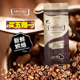 新寨 云南小粒咖啡豆阿拉比卡中度烘焙豆 可代磨纯黑咖啡粉227g