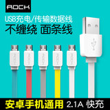 ROCK 安卓数据线micro USB充电线 三星 魅族 华为 小米通用手机线