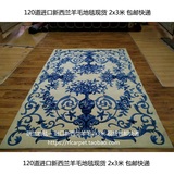 藏羊120道进口新西兰羊毛2x3米青花蓝色地毯现货 高档中式地毯