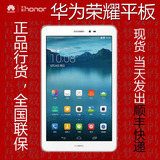 Huawei/华为 S8-701u 联通-3G 8GB 荣耀平板8英寸平板电脑4核wifi