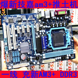 AM3+充新主板！技嘉GA-770T-D3L DDR3/AM3+ 独显主板  灭m5a78 le