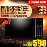 Galanz/格兰仕 G80F23CN3L-Q6(W0) 微波炉光波炉多功能正品智能