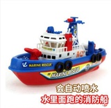 电动海上消防船 电动会喷水儿童玩具军舰 船模 轮船 戏水洗澡