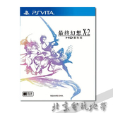 PSV游戏 最终幻想 X-2 HD重制版FF10-2  国行/港版 中文 现货