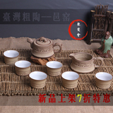 台湾手工粗陶茶具套装 陶作坊直发仿古土陶旅行老岩泥陶艺茶具