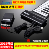 手卷钢琴88键便携式MIDI软键盘加厚专业版折叠电子软钢琴和旋练习