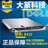 DELL戴尔R420服务器1U双路E5-2403工作站台式主机电脑包邮联保