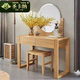 圣卡纳 北欧现代实木小型化妆桌镜子小户型卧室简约全实木梳妆台