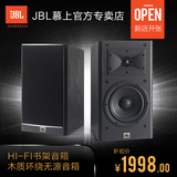 预售JBL ARENA 130 环绕音箱 5.1家庭影院书架音箱高保真HIFI音响