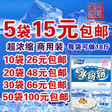 5袋包邮 康雅酷超浓缩冰粉粉50g原味 商用装 四川凉糕原料做18斤