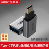 优越者Type-c转USB3.0转接头魅族乐视小米OTG数据线MacBook扩展器