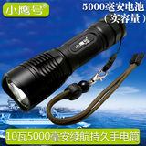 小鹰号26650强光手电筒可充电 家用 超亮远射500米 续航王 正品