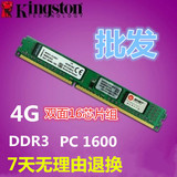 金士顿 台式机内存条 DDR3 1600 4G 兼容1333 内存条三代双面