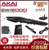 【音频猫】AKAI EWI 5000 雅佳 无线电吹管 送大礼包 优惠