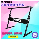 雅马哈可调61/54键电子琴架电子琴Z型通用支架加厚加粗琴架2.5cm