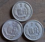 真品硬币铝分币老版硬币第二套人民币1987年2分二分贰分包老保真