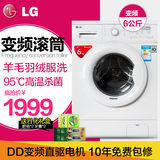 洗衣机 LG WD-N12435D全自动滚筒6公斤DD直驱变频电机静音洗衣机