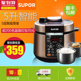 Supor/苏泊尔 CYSB50YC1-100电压力锅双胆5-6人家用高压饭煲正品