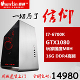 I7-6700K GTX980TI升1080水冷组装电脑主机 DIY攒机迷你小主机