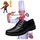 秋季男士真皮鞋防滑防水耐磨工作鞋透气防油鞋厨师鞋厨房鞋劳保鞋