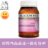 澳洲直邮|Blackmores Pregnancy 180粒 孕妇黄金营养素 含叶酸DHA