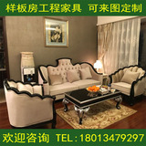 欧式新古典沙发 客厅售楼处样板房单双三人沙发椅组合家具定制