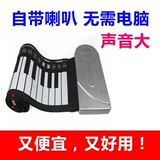 手卷钢琴49键加厚专业版电子琴折叠儿童钢琴键盘便携式软钢琴键盘