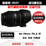 ●大陆行货 三年联保●适马SIGMA 24-70mm f2.8 IF EX DG HSM