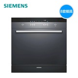SIEMENS/西门子 SC73M610TI 嵌入式 全自动洗碗机家用消毒柜碗柜