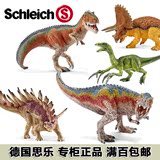 Schleich德国思乐 仿真动物塑胶玩具恐龙模型 霸王龙多款选
