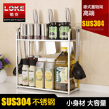 LOKE304不锈钢厨房置物架2层架用品用具收纳架刀架双层调味调料架