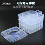 18格透明PP塑料收纳盒桌面归纳三层饰品元件盒包邮工具盒 首饰