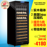 Raching/美晶 W330H 实木红酒柜 家用恒温压缩机葡萄酒柜 冰吧