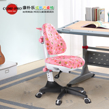台湾进口康朴乐儿童椅 可升降电脑椅 学生椅 儿童座椅 人体工学椅