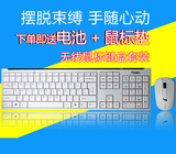 富勒MK800防水无线鼠标键盘套装超薄无线键鼠套装无声静音游戏版