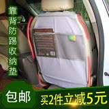 汽车用儿童安全座椅防踢垫储物袋后背靠背防磨套防脏防踩垫保护罩