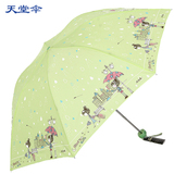 天堂伞正品专卖小清新小学生儿童男女创意韩国三折伞超轻雨伞折叠