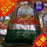 包邮 10KG/20斤良记金轮王特级泰国茉莉香米原装进口大米2015新米