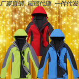 2015户外运动儿童冲锋衣男女童装大童保暖防水两件套三合一滑雪服