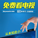 Skyworth/创维 miniQ小网络电视机顶盒子WiFi安卓智能3D高清腾讯