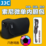 JJC微单相机包索尼A6000 A5100 A5000L A6300 5T相机内胆包保护套