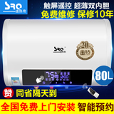 SRQ/速热奇 SRQ-901-80 储水式电热水器家用80L扁桶热水器超薄
