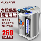 AUX/奥克斯 HX-8062电热烧水壶电热水瓶电水壶不锈钢保温自动断电