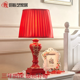 新中式田园床头灯现代风格时尚中国红色结婚喜庆装饰高档台灯礼品
