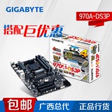 包邮Gigabyte/技嘉 970A-DS3P 主板 支持AMD FX 6300 AM3+大板