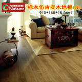 大自然地板 橡木（栎木）实木地板 美国红橡 7815A 7817A